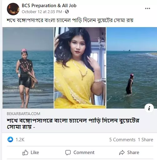 পোস্টটি দেখুন এখানে