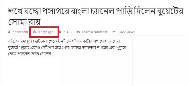 খবরটি পড়ুন এখানে