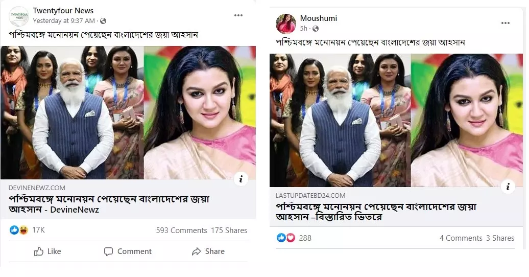 পোস্টগুলো দেখুন এখানে, এখানে