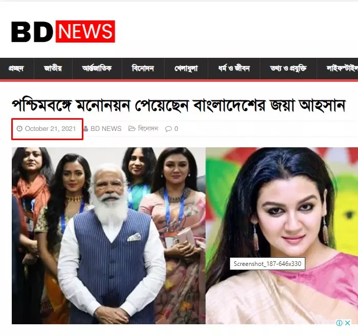 খবরটি দেখুন এখানে