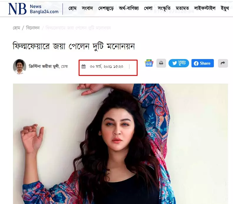 প্রতিবেদনটি দেখুন এখানে