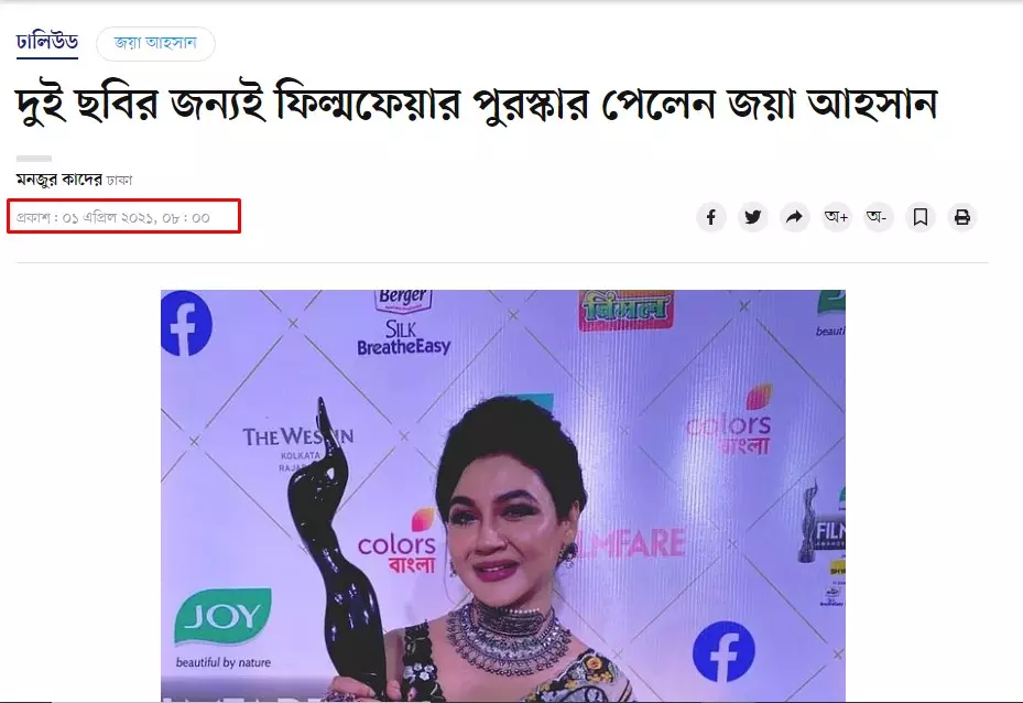 খবরটি পড়ুন এখানে