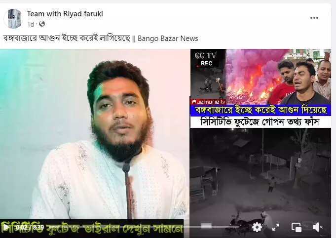 পোস্টটি দেখুন এখানে